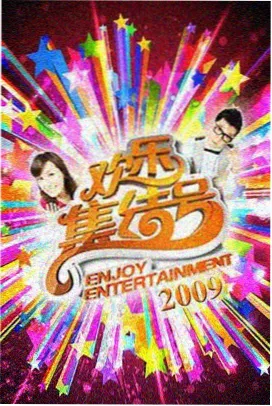 明星大侦探 久久精品99久久久久久